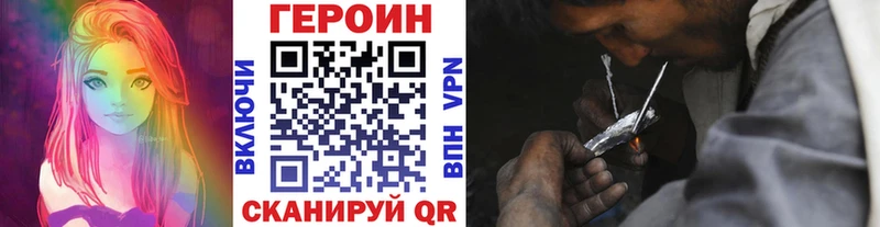 Героин герыч  купить закладку  Воскресенск 