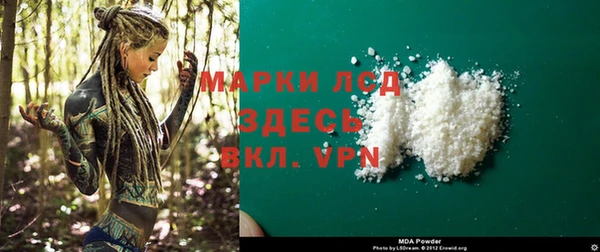 марки lsd Белоозёрский