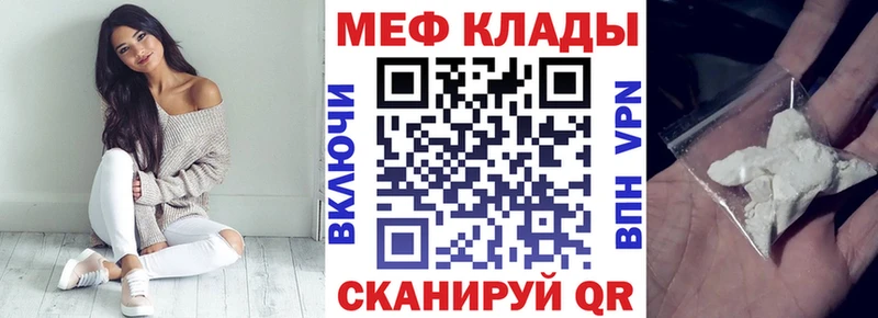 Меф мяу мяу  Воскресенск