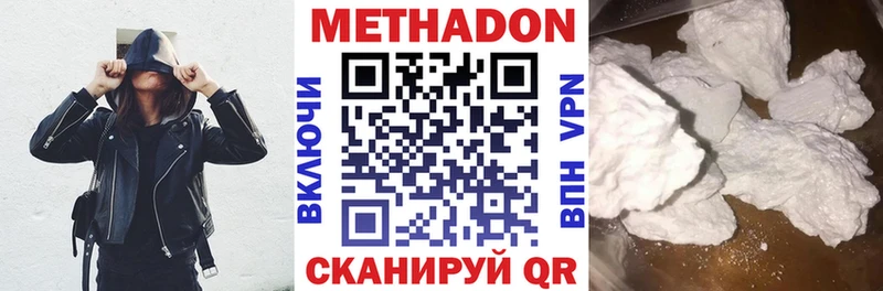 Метадон VHQ наркошоп Воскресенск